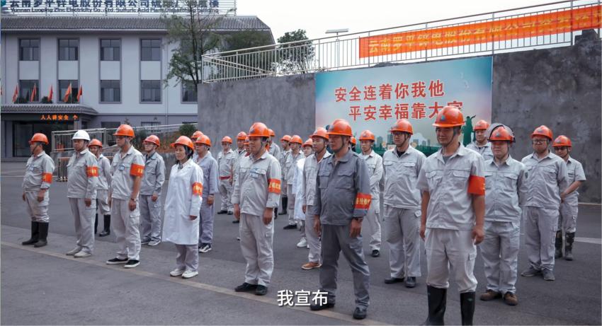 2023年云南罗平锌电股份有限公司突发环境事件应急演练圆满成功