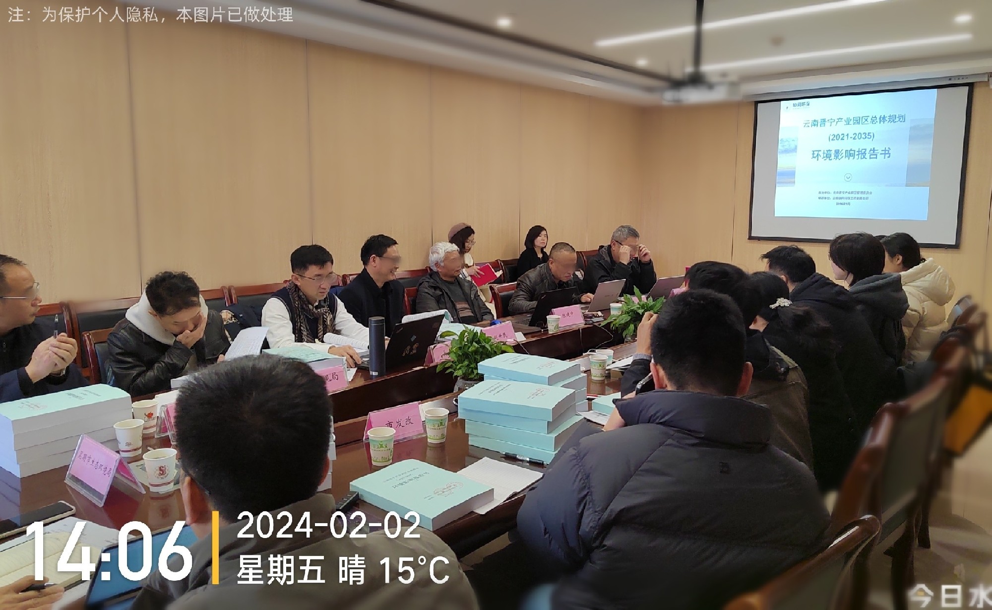 祝贺《云南晋宁产业园区总体规划2021-2035规划环境影响报告书（送审稿）》通过专家评审！
