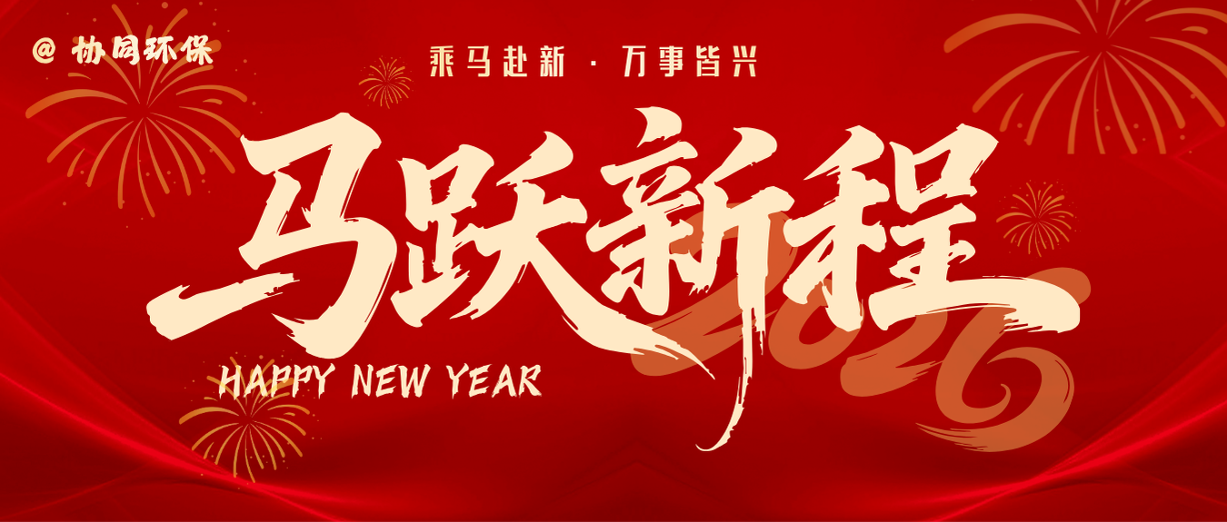 新春快乐 | 叮~您的春节假期快乐包请查收！